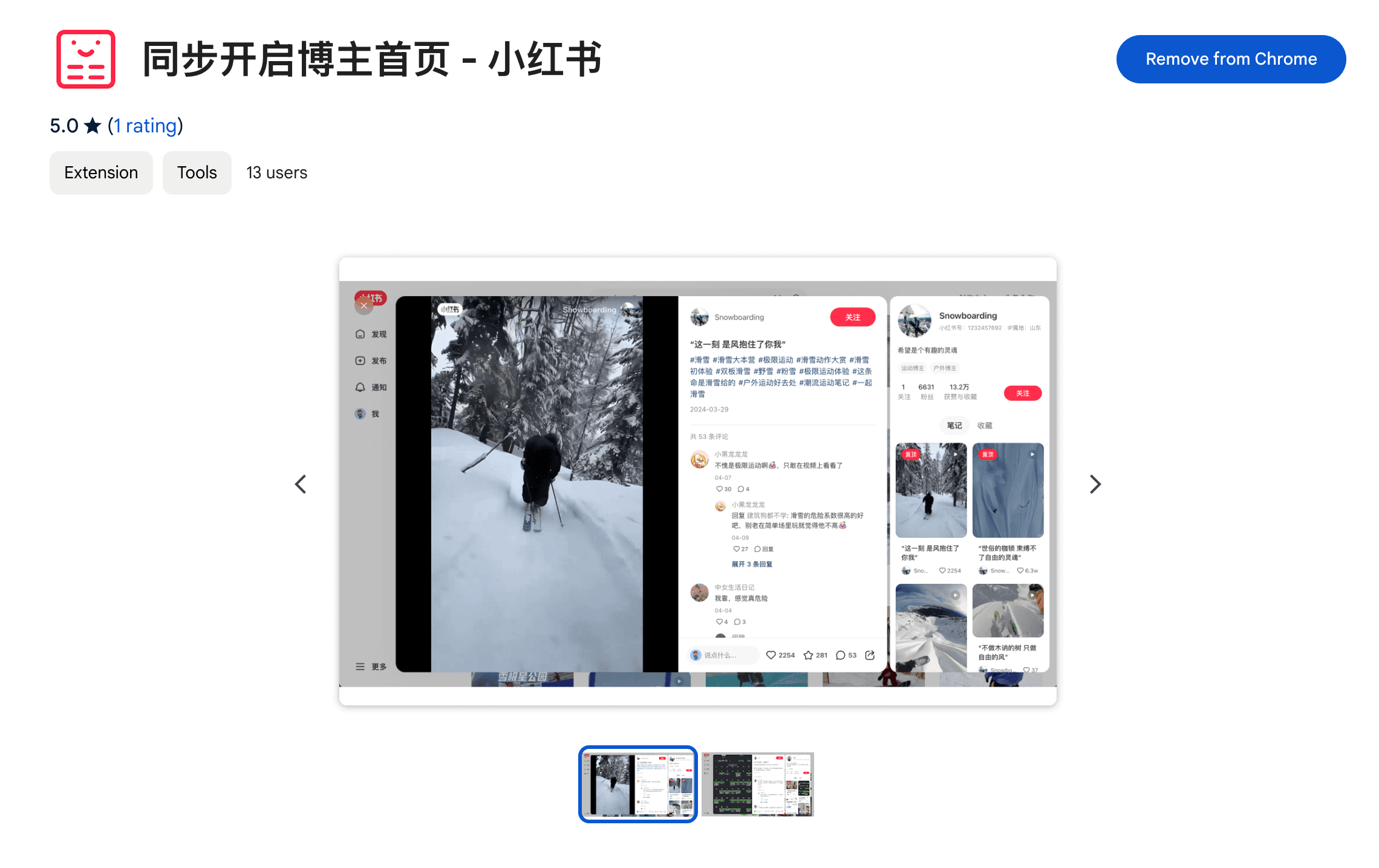 小红书 Chrome Extension